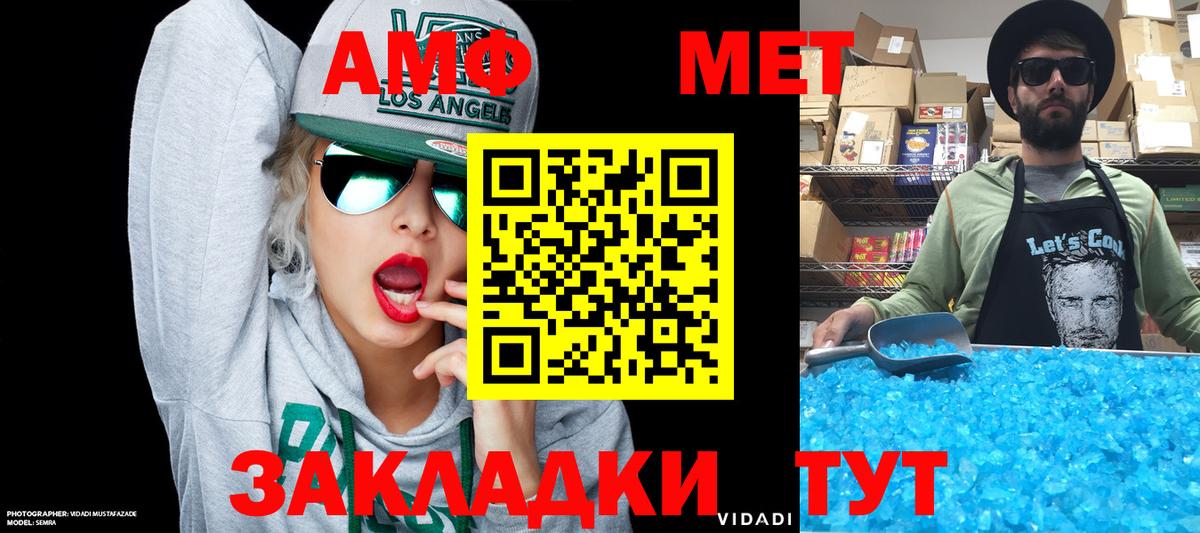 Амфетамин  Вход с VPN  Ртищево  АМФ Розовый 