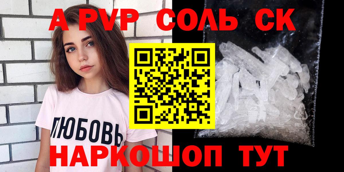 А ПВП СК Ртищево