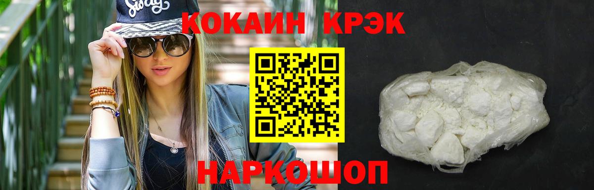 Cocaine Колумбийский Ртищево
