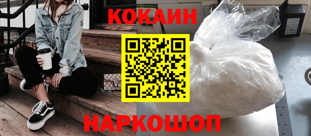 Ртищево  COCAIN FishScale  Вход с VPN 