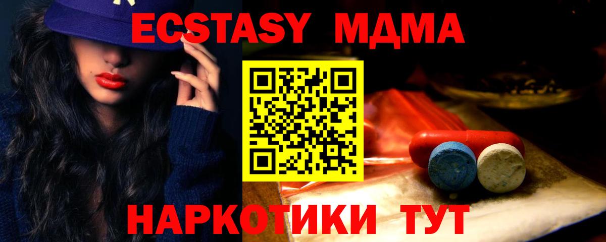 Ртищево  Ecstasy  маркетплейс состав  ЭКСТАЗИ TESLA  ЭКСТАЗИ круглые  Вход с VPN 