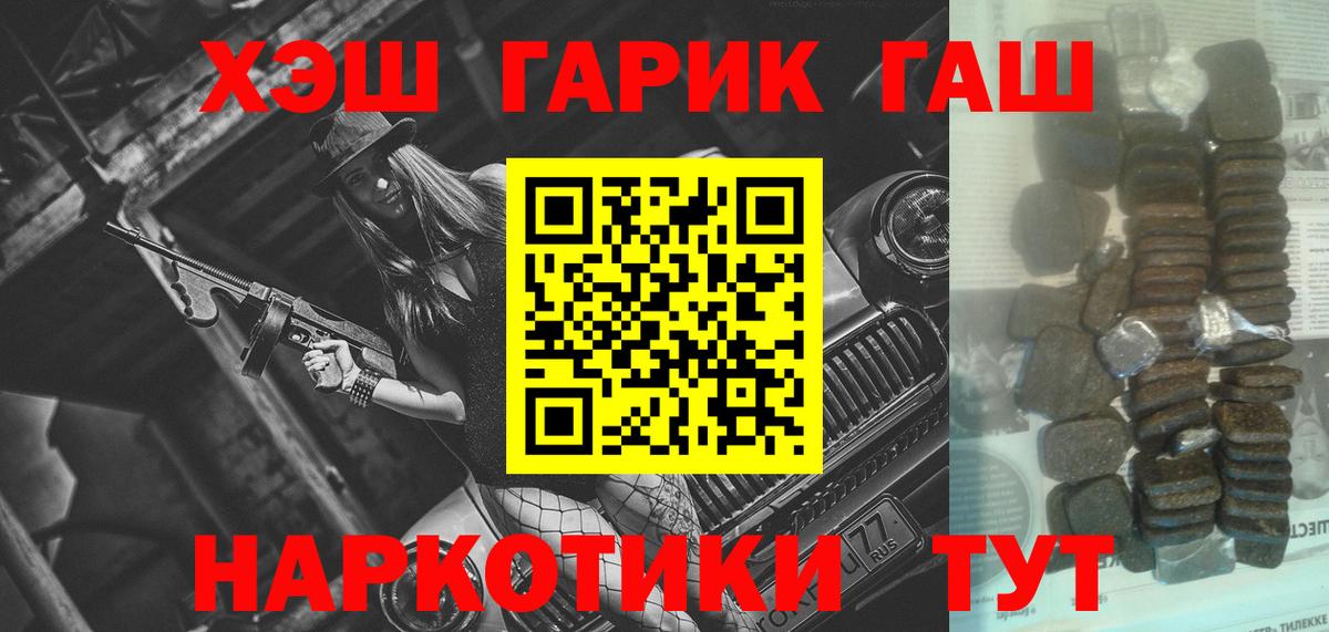 Ртищево  ГАШ ice o lator  ГАШИШ AMNESIA HAZE  Вход с VPN 