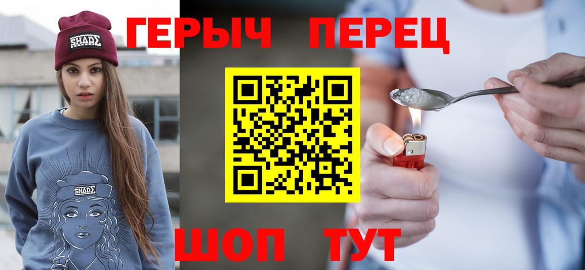 ГЕРОИН гречка  Вход с VPN  Ртищево 