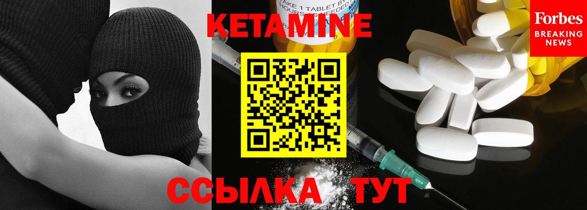 Кетамин VHQ  Кетамин ketamine  Ртищево  Вход с VPN 