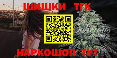шишки Мариинск