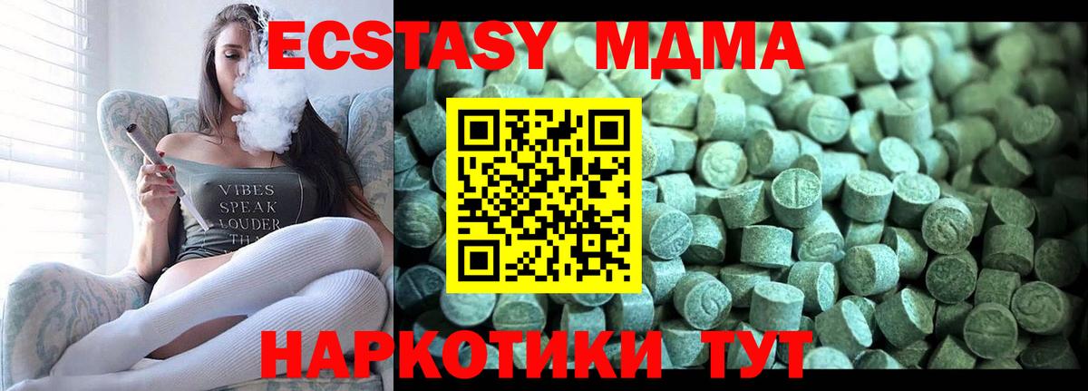 МДМА Molly  MDMA Molly  МДМА  Ртищево  Вход с VPN 