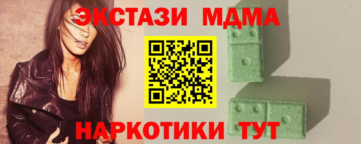 MDMA crystal Ртищево