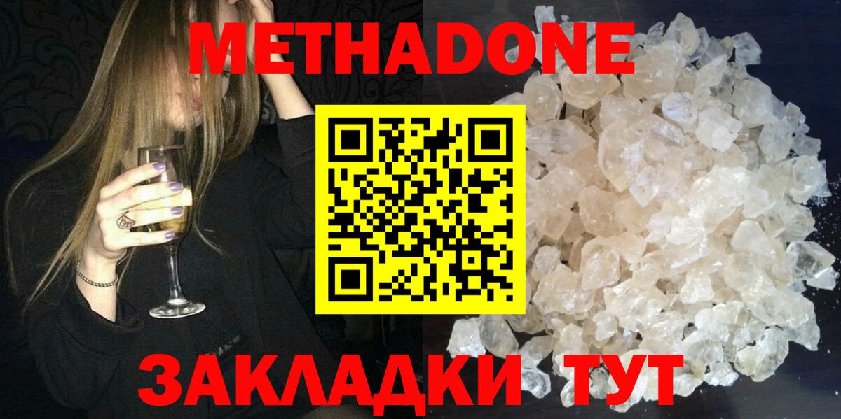 Ртищево  Метадон мёд  Вход с VPN  это телеграм  МЕТАДОН VHQ 