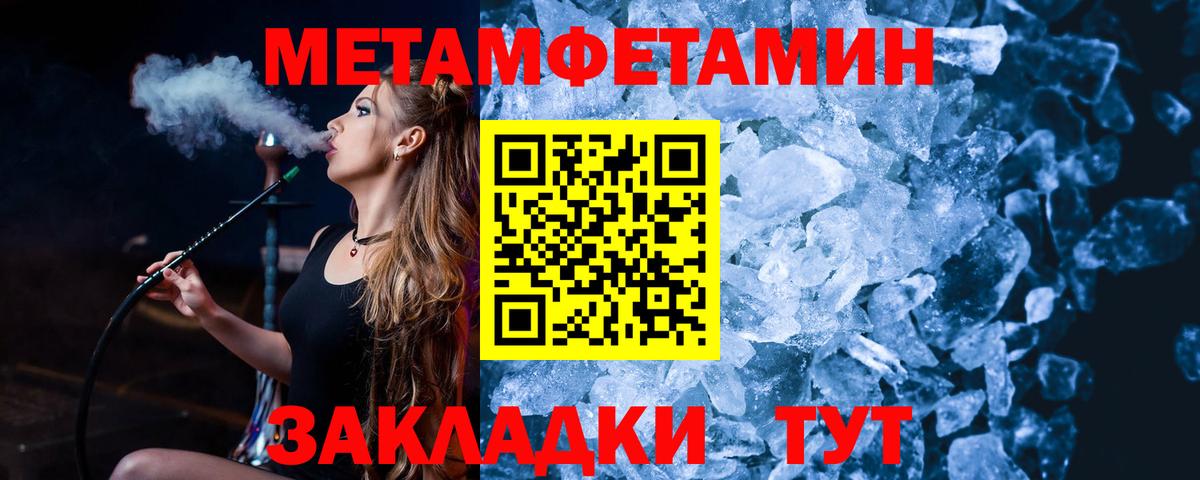Первитин  Вход с VPN  Первитин мет  Ртищево  Первитин мет 