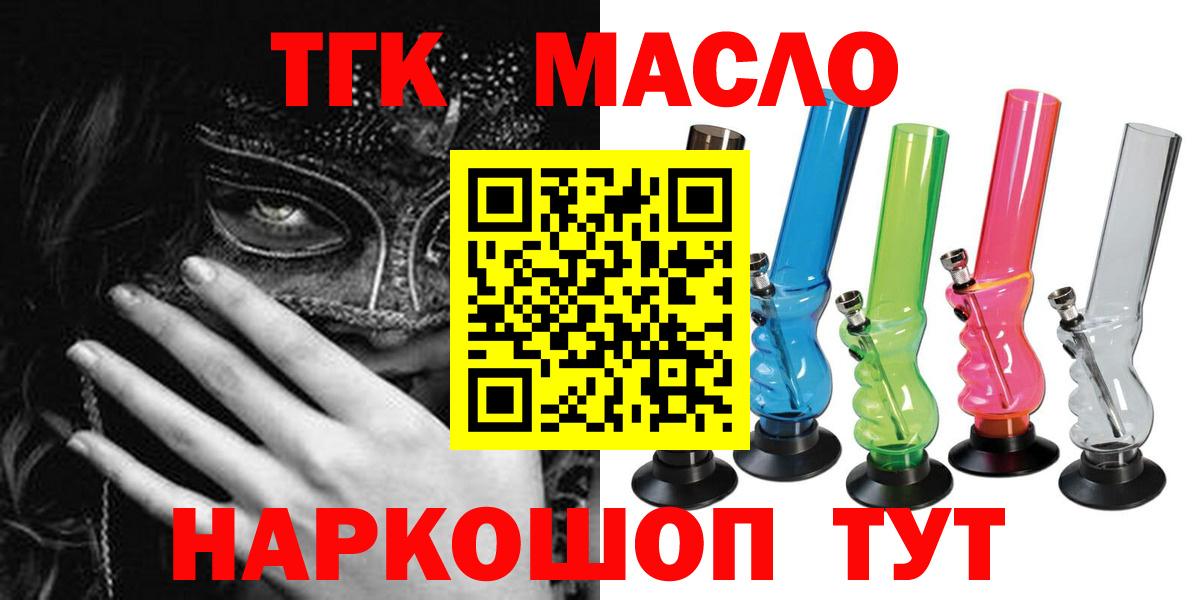 Ртищево  ТГК Wax  Вход с VPN  Дистиллят ТГК вейп с тгк 