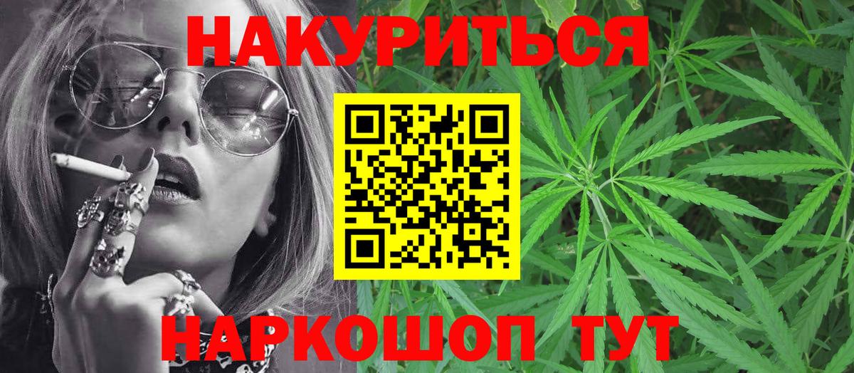 Шишки марихуана сатива Ртищево